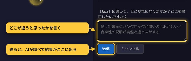 修正依頼の入力欄と送信ボタン。