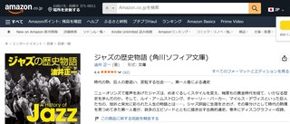 Amazonの商品ページ。書籍の表紙、題名、価格などが表示されている。
